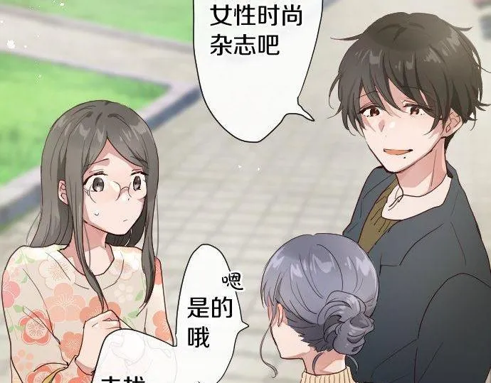 第106话试探 第34页