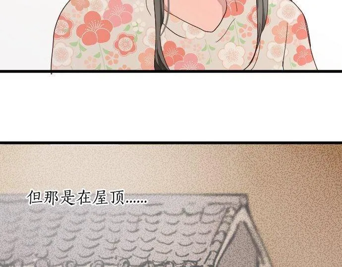 第106话试探 第38页