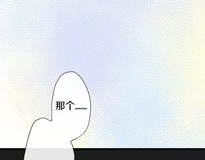 第106话试探 第41页