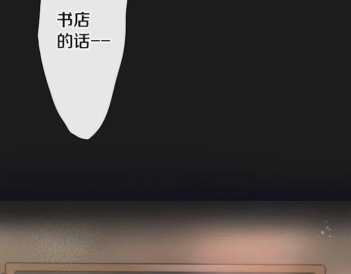 第106话试探 第42页