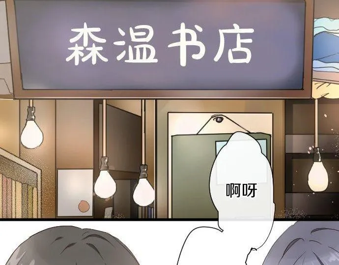 第106话试探 第43页