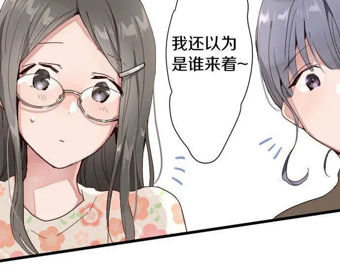 第106话试探 第44页