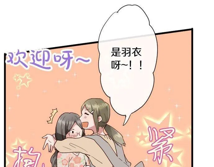 第106话试探 第45页