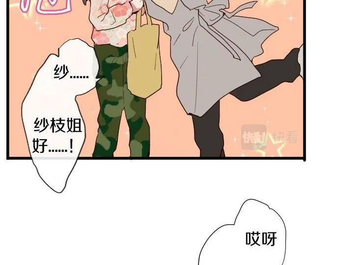 第106话试探 第46页