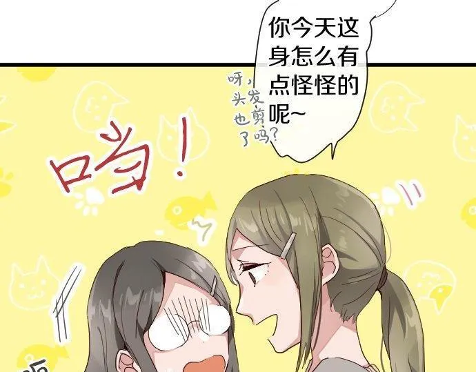 第106话试探 第47页