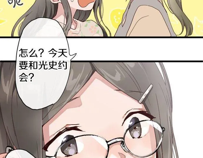 第106话试探 第48页