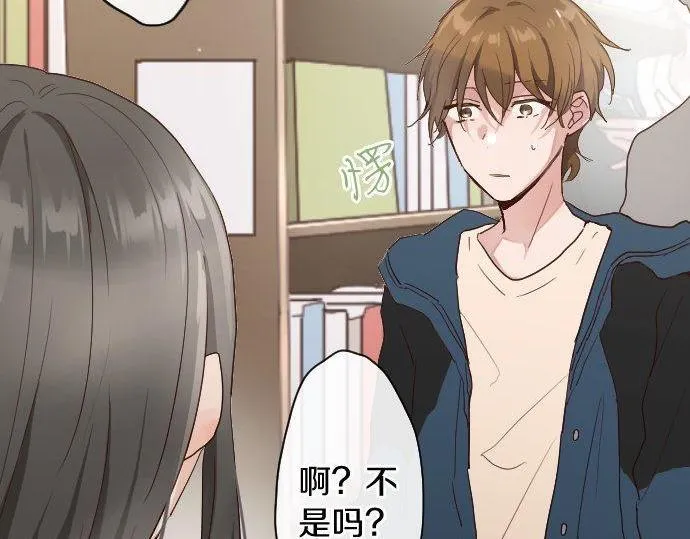 第106话试探 第50页