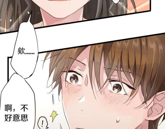 第106话试探 第52页