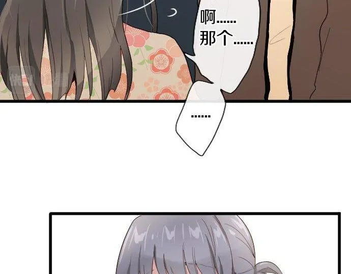 第106话试探 第56页