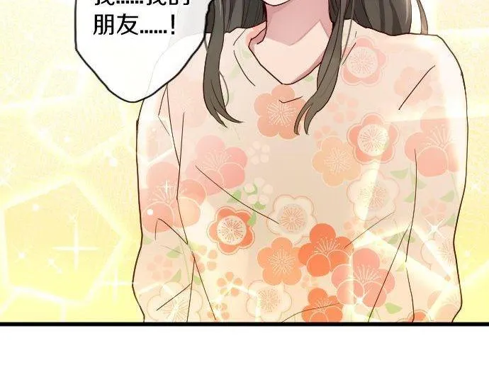 第106话试探 第61页
