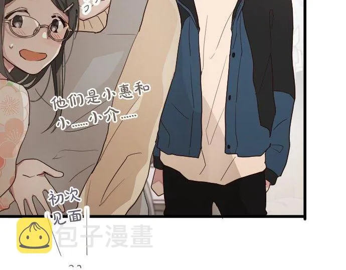 第106话试探 第63页