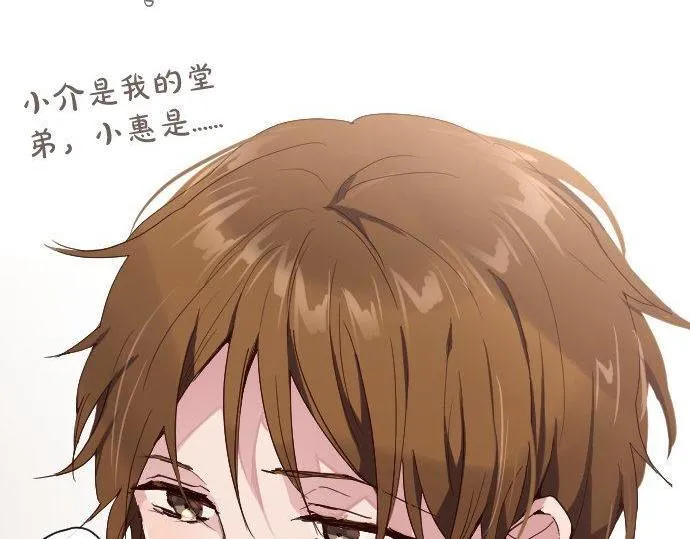 第106话试探 第64页