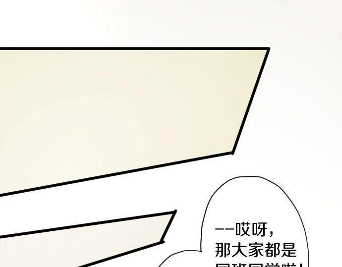 第106话试探 第67页