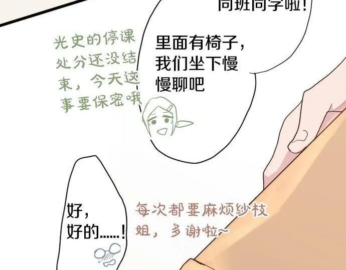 第106话试探 第68页