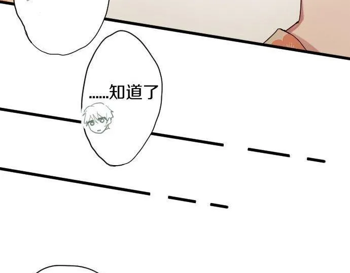 第106话试探 第70页