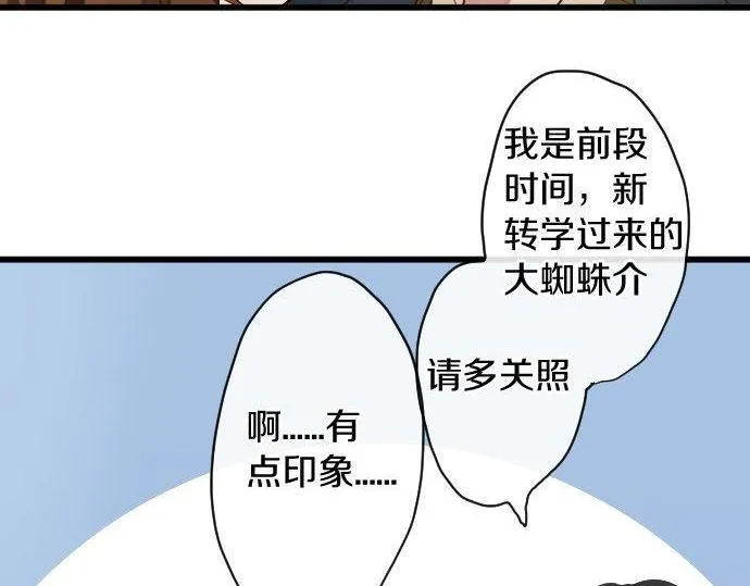 第106话试探 第74页