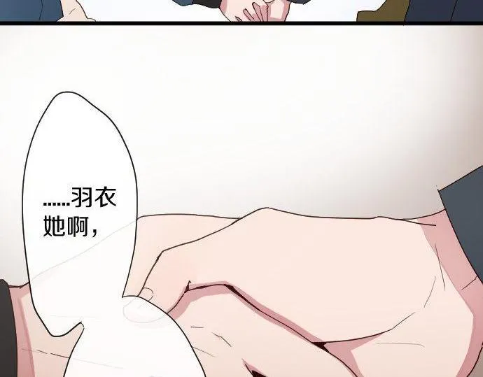 第106话试探 第76页