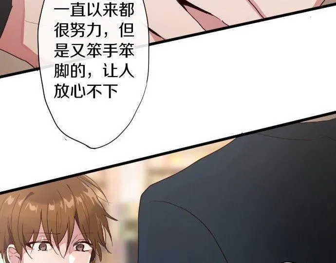 第106话试探 第77页
