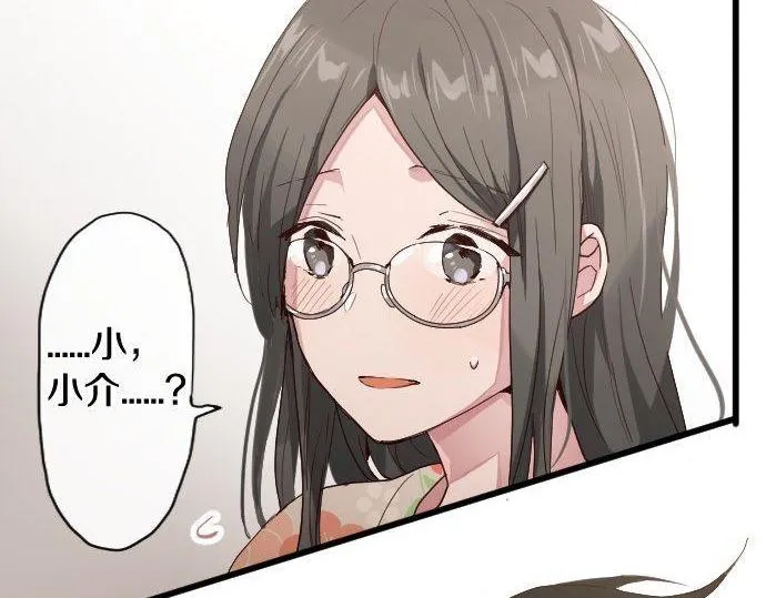 第106话试探 第79页