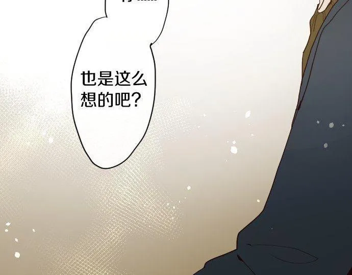 第106话试探 第81页