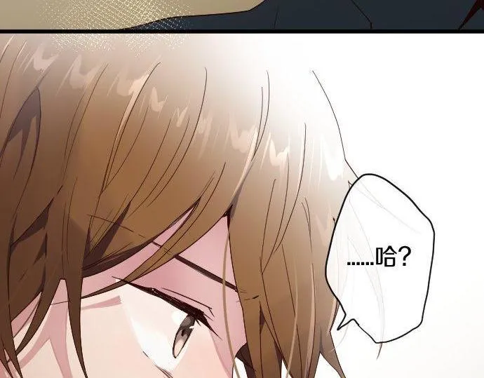 第106话试探 第82页