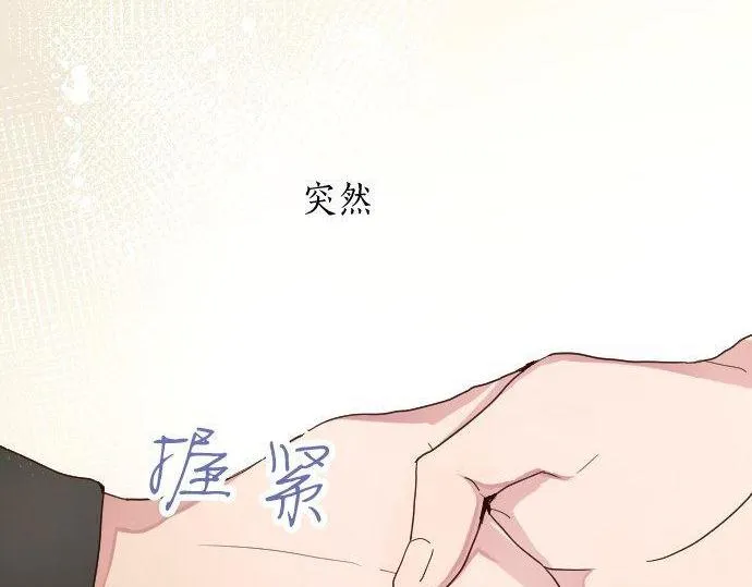 第106话试探 第84页