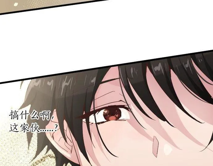 第106话试探 第86页