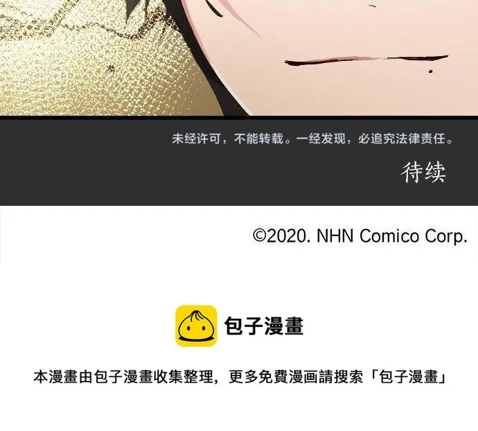 第106话试探 第87页