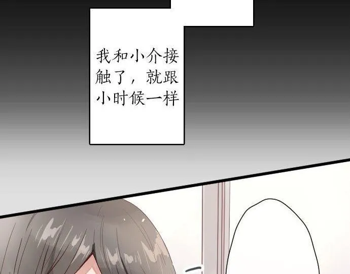 第105话大蜘蛛 第13页