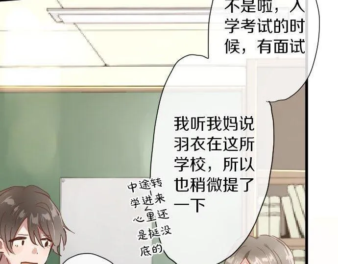 第105话大蜘蛛 第15页