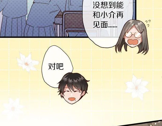 第105话大蜘蛛 第18页