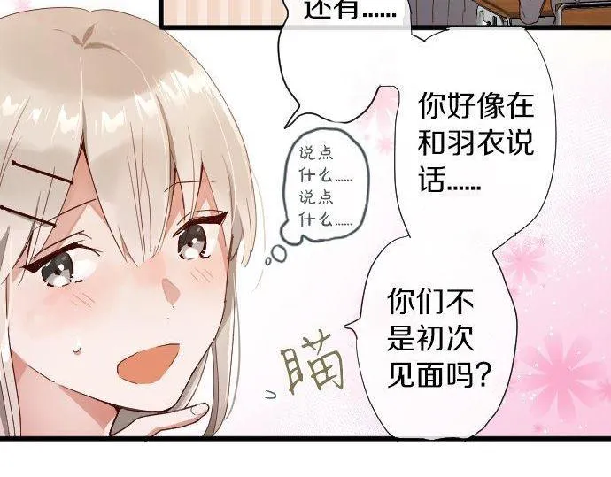 第105话大蜘蛛 第26页