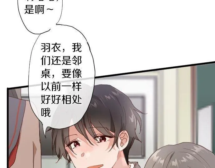 第105话大蜘蛛 第31页