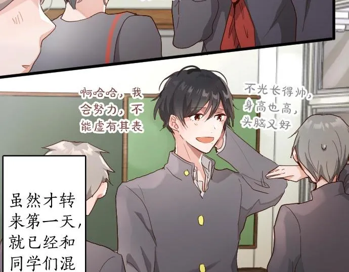 第105话大蜘蛛 第46页