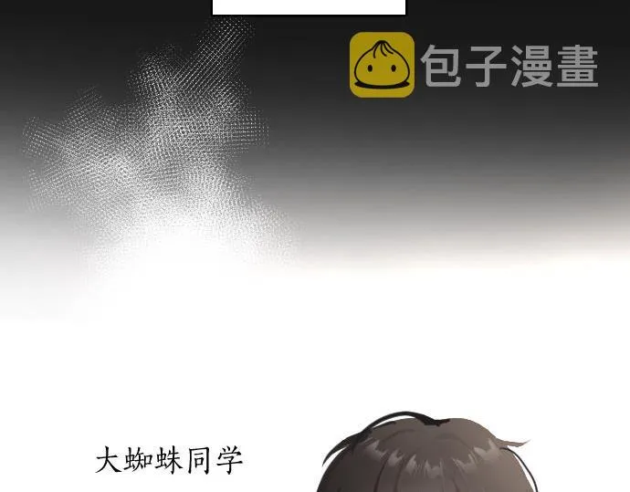 第105话大蜘蛛 第48页