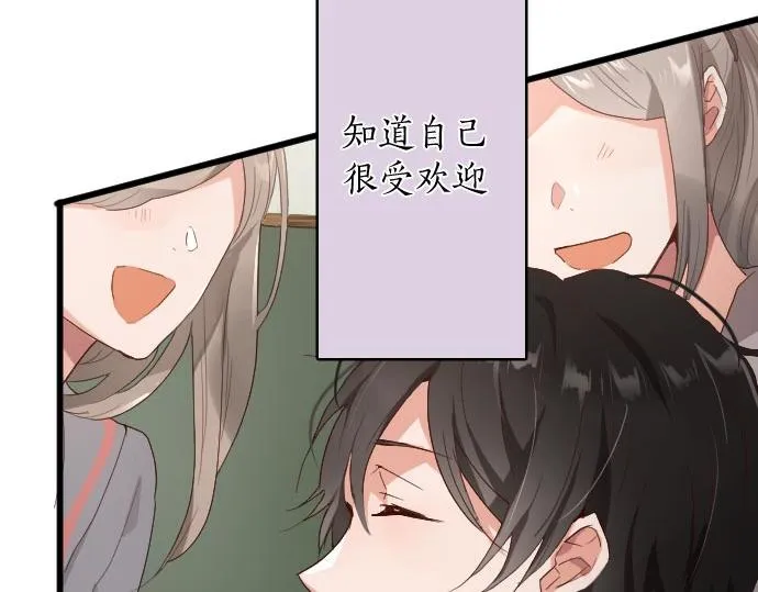 第105话大蜘蛛 第53页