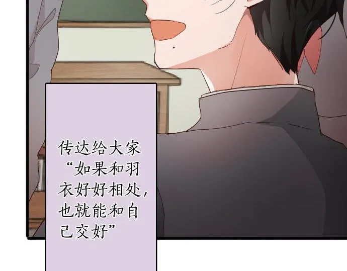 第105话大蜘蛛 第54页