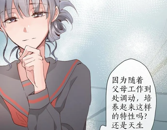 第105话大蜘蛛 第56页