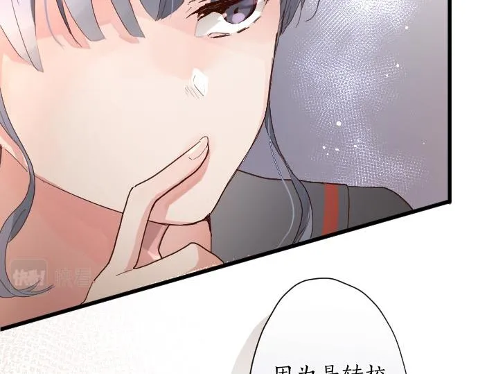 第105话大蜘蛛 第61页