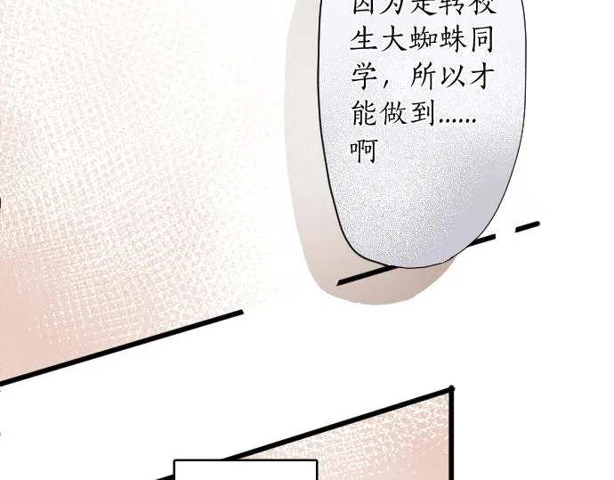 第105话大蜘蛛 第62页