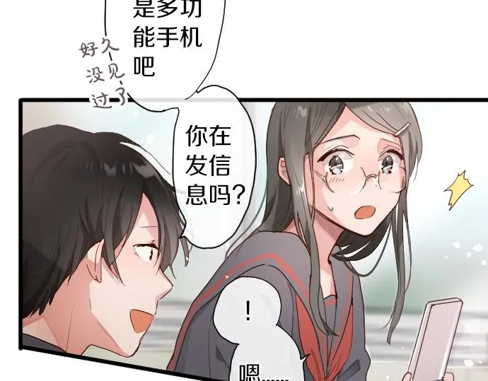 第105话大蜘蛛 第65页