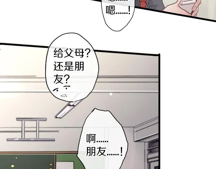 第105话大蜘蛛 第66页