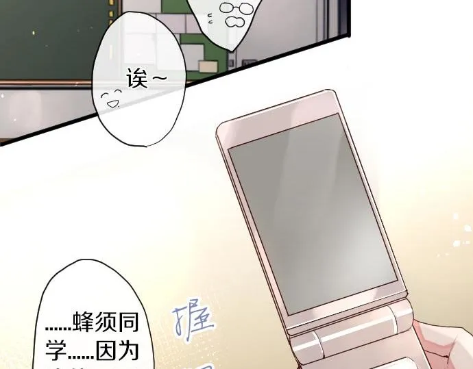 第105话大蜘蛛 第67页