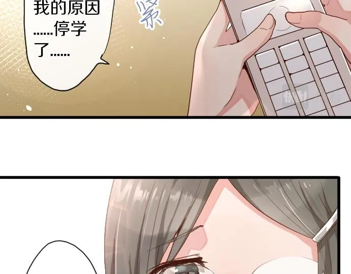 第105话大蜘蛛 第68页