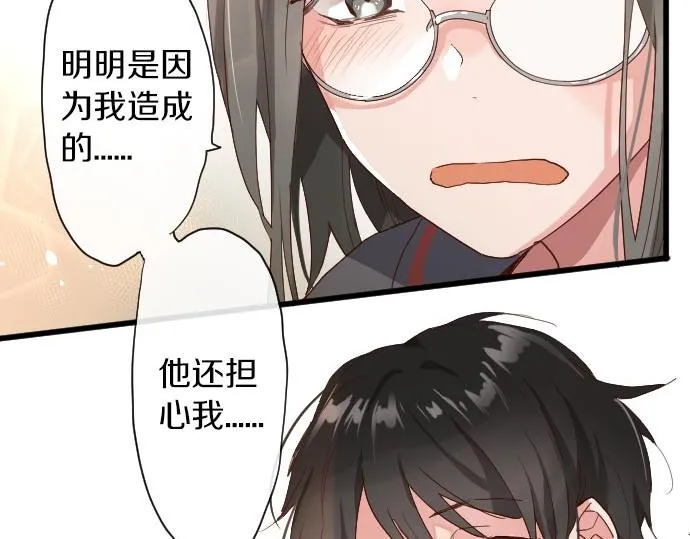 第105话大蜘蛛 第69页