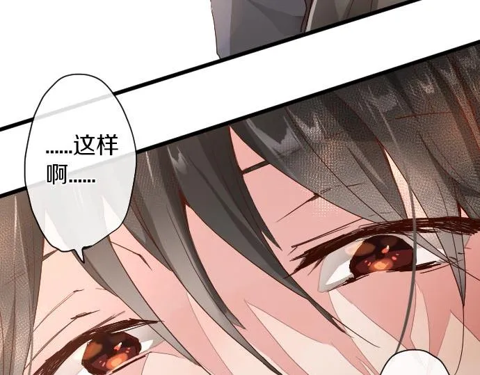 第105话大蜘蛛 第71页