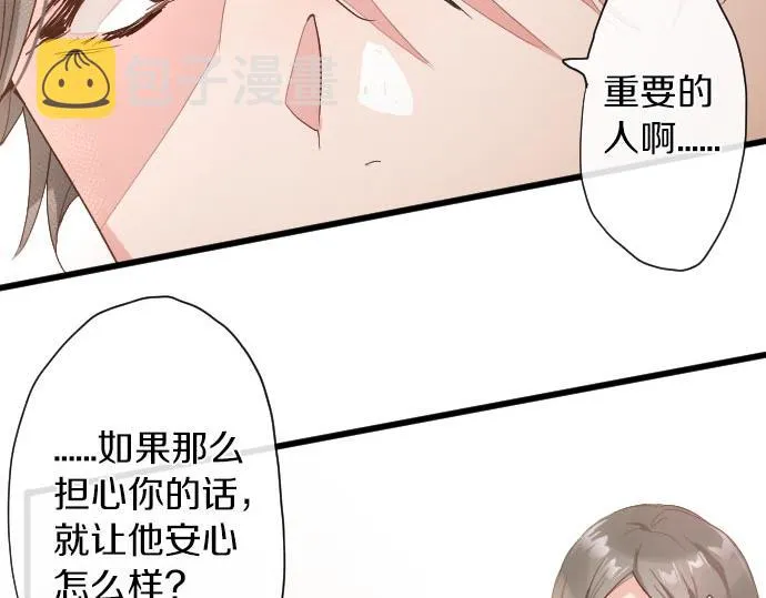 第105话大蜘蛛 第72页