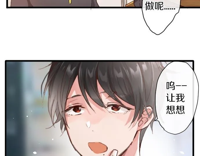 第105话大蜘蛛 第74页