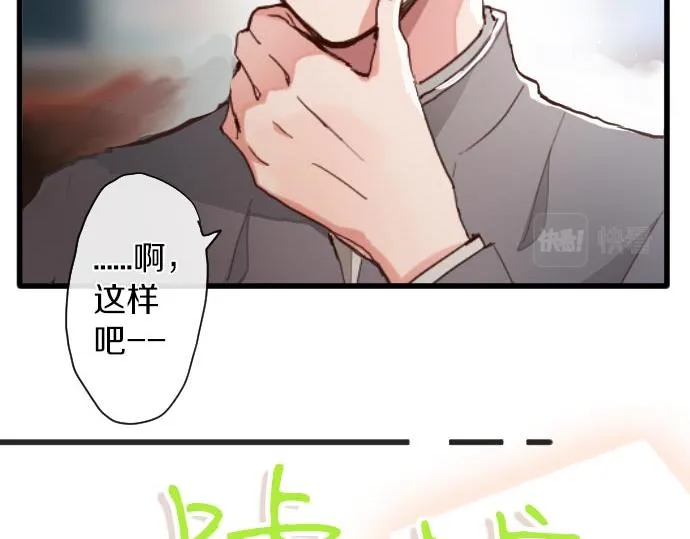 第105话大蜘蛛 第75页