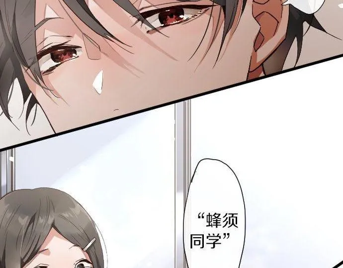 第105话大蜘蛛 第83页